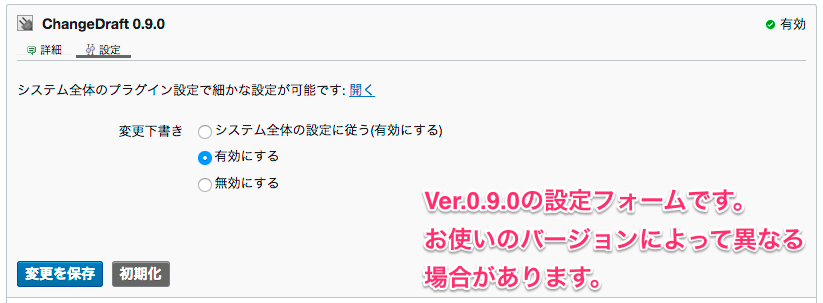 ブログ設定