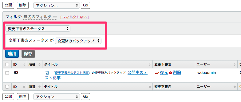 フィルタ設定