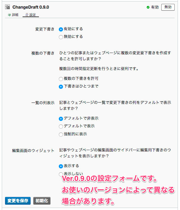 システム設定