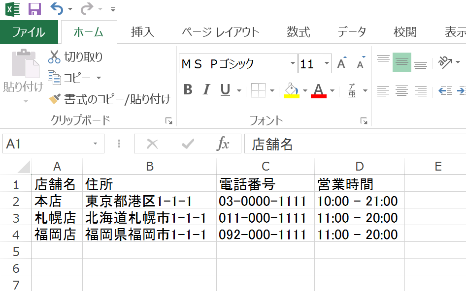 Excel