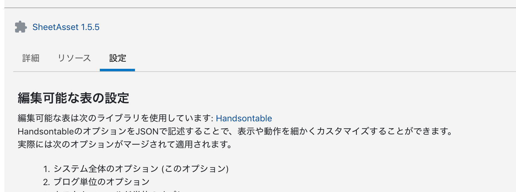 SheetAsset Installed