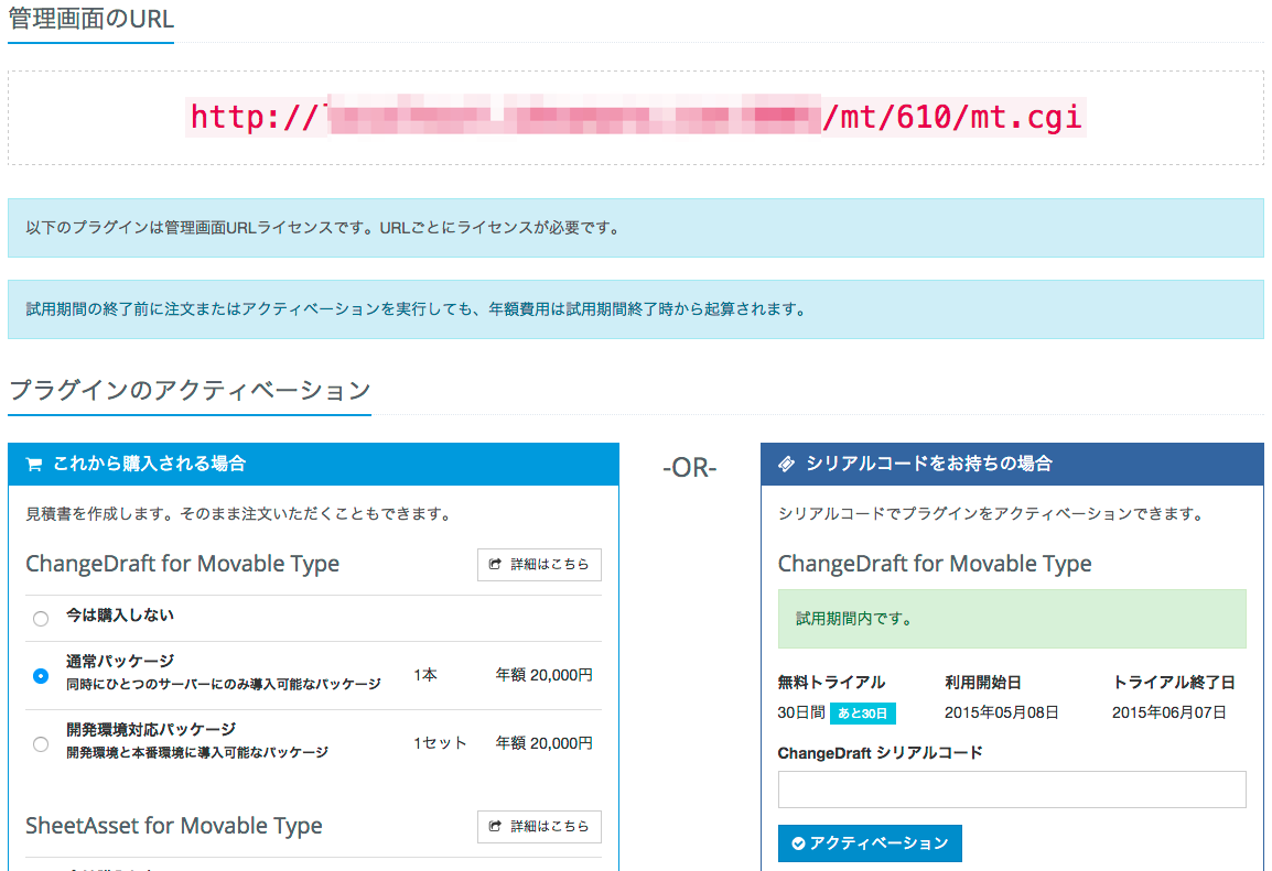 Installation Form